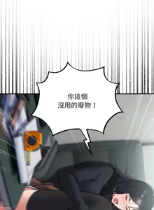 Page 41 of 傻傻病毒 | 傻瓜病毒 1-56 (decensored) - preview thumbnail