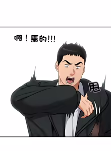 Page 416 of 傻傻病毒 | 傻瓜病毒 1-56 (decensored) - preview thumbnail