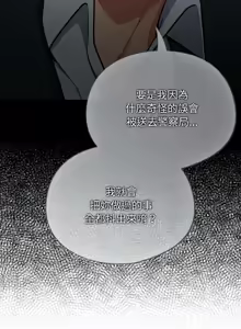 Page 418 of 傻傻病毒 | 傻瓜病毒 1-56 (decensored) - preview thumbnail