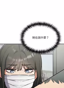 Page 419 of 傻傻病毒 | 傻瓜病毒 1-56 (decensored) - preview thumbnail