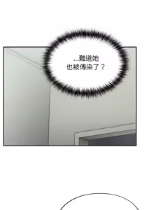 Page 420 of 傻傻病毒 | 傻瓜病毒 1-56 (decensored) - preview thumbnail