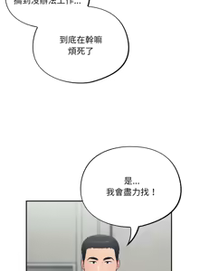 Page 42 of 傻傻病毒 | 傻瓜病毒 1-56 (decensored) - preview thumbnail