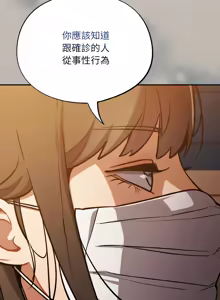 Page 424 of 傻傻病毒 | 傻瓜病毒 1-56 (decensored) - preview thumbnail