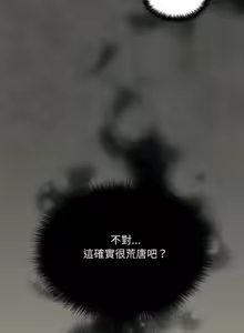 Page 425 of 傻傻病毒 | 傻瓜病毒 1-56 (decensored) - preview thumbnail