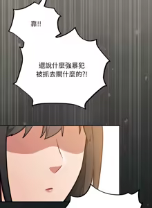 Page 427 of 傻傻病毒 | 傻瓜病毒 1-56 (decensored) - preview thumbnail