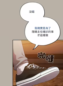 Page 428 of 傻傻病毒 | 傻瓜病毒 1-56 (decensored) - preview thumbnail