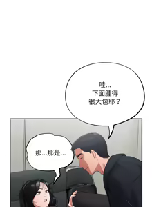Page 43 of 傻傻病毒 | 傻瓜病毒 1-56 (decensored) - preview thumbnail