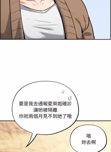 Page 432 of 傻傻病毒 | 傻瓜病毒 1-56 (decensored) - preview thumbnail