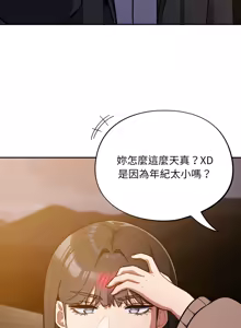 Page 434 of 傻傻病毒 | 傻瓜病毒 1-56 (decensored) - preview thumbnail