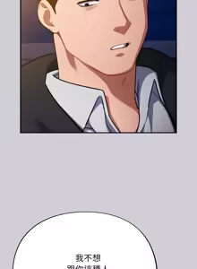 Page 436 of 傻傻病毒 | 傻瓜病毒 1-56 (decensored) - preview thumbnail