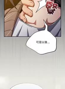 Page 438 of 傻傻病毒 | 傻瓜病毒 1-56 (decensored) - preview thumbnail