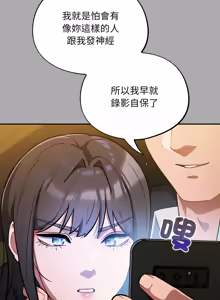 Page 439 of 傻傻病毒 | 傻瓜病毒 1-56 (decensored) - preview thumbnail