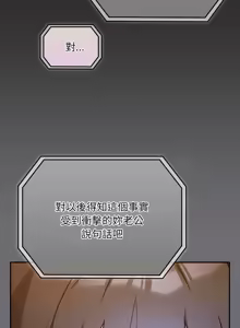 Page 440 of 傻傻病毒 | 傻瓜病毒 1-56 (decensored) - preview thumbnail