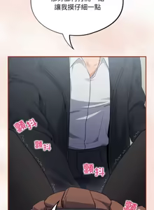 Page 44 of 傻傻病毒 | 傻瓜病毒 1-56 (decensored) - preview thumbnail