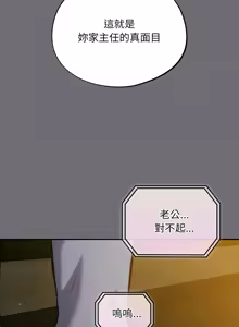 Page 441 of 傻傻病毒 | 傻瓜病毒 1-56 (decensored) - preview thumbnail