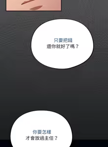 Page 442 of 傻傻病毒 | 傻瓜病毒 1-56 (decensored) - preview thumbnail
