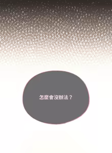 Page 448 of 傻傻病毒 | 傻瓜病毒 1-56 (decensored) - preview thumbnail