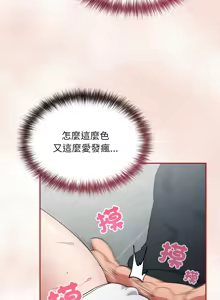 Page 45 of 傻傻病毒 | 傻瓜病毒 1-56 (decensored) - preview thumbnail