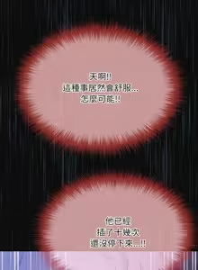 Page 452 of 傻傻病毒 | 傻瓜病毒 1-56 (decensored) - preview thumbnail