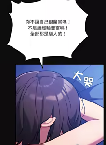 Page 458 of 傻傻病毒 | 傻瓜病毒 1-56 (decensored) - preview thumbnail