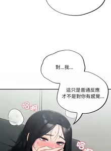 Page 46 of 傻傻病毒 | 傻瓜病毒 1-56 (decensored) - preview thumbnail