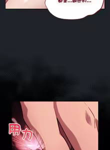Page 465 of 傻傻病毒 | 傻瓜病毒 1-56 (decensored) - preview thumbnail