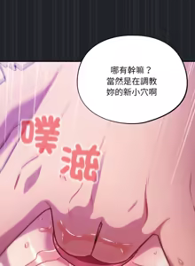 Page 466 of 傻傻病毒 | 傻瓜病毒 1-56 (decensored) - preview thumbnail