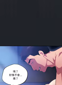Page 470 of 傻傻病毒 | 傻瓜病毒 1-56 (decensored) - preview thumbnail