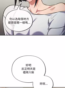 Page 478 of 傻傻病毒 | 傻瓜病毒 1-56 (decensored) - preview thumbnail