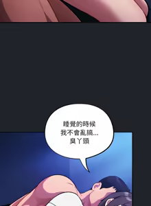 Page 481 of 傻傻病毒 | 傻瓜病毒 1-56 (decensored) - preview thumbnail