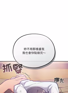 Page 484 of 傻傻病毒 | 傻瓜病毒 1-56 (decensored) - preview thumbnail