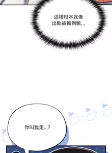 Page 489 of 傻傻病毒 | 傻瓜病毒 1-56 (decensored) - preview thumbnail