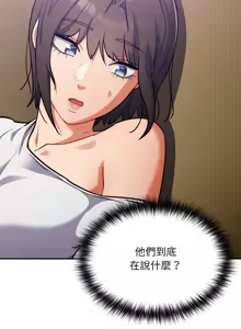 Page 490 of 傻傻病毒 | 傻瓜病毒 1-56 (decensored) - preview thumbnail
