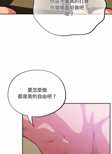 Page 492 of 傻傻病毒 | 傻瓜病毒 1-56 (decensored) - preview thumbnail