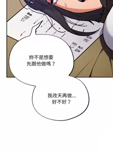 Page 493 of 傻傻病毒 | 傻瓜病毒 1-56 (decensored) - preview thumbnail