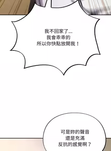 Page 494 of 傻傻病毒 | 傻瓜病毒 1-56 (decensored) - preview thumbnail