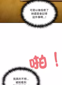 Page 496 of 傻傻病毒 | 傻瓜病毒 1-56 (decensored) - preview thumbnail