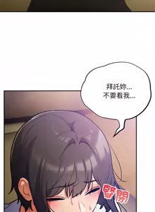 Page 497 of 傻傻病毒 | 傻瓜病毒 1-56 (decensored) - preview thumbnail