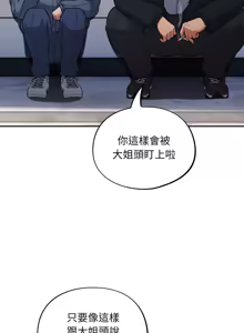 Page 5 of 傻傻病毒 | 傻瓜病毒 1-56 (decensored) - preview thumbnail