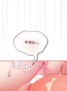 Page 503 of 傻傻病毒 | 傻瓜病毒 1-56 (decensored) - preview thumbnail