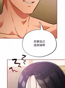 Page 504 of 傻傻病毒 | 傻瓜病毒 1-56 (decensored) - preview thumbnail