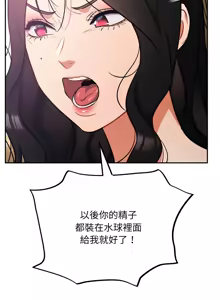 Page 509 of 傻傻病毒 | 傻瓜病毒 1-56 (decensored) - preview thumbnail