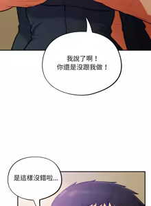 Page 510 of 傻傻病毒 | 傻瓜病毒 1-56 (decensored) - preview thumbnail