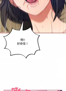 Page 517 of 傻傻病毒 | 傻瓜病毒 1-56 (decensored) - preview thumbnail