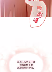 Page 518 of 傻傻病毒 | 傻瓜病毒 1-56 (decensored) - preview thumbnail
