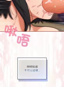 Page 526 of 傻傻病毒 | 傻瓜病毒 1-56 (decensored) - preview thumbnail