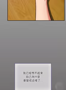 Page 528 of 傻傻病毒 | 傻瓜病毒 1-56 (decensored) - preview thumbnail