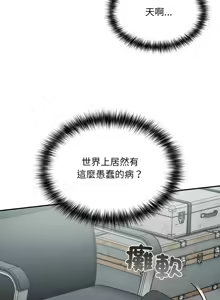 Page 53 of 傻傻病毒 | 傻瓜病毒 1-56 (decensored) - preview thumbnail