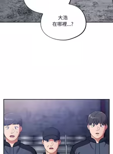Page 538 of 傻傻病毒 | 傻瓜病毒 1-56 (decensored) - preview thumbnail