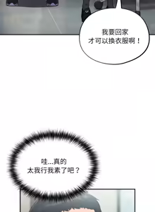 Page 54 of 傻傻病毒 | 傻瓜病毒 1-56 (decensored) - preview thumbnail